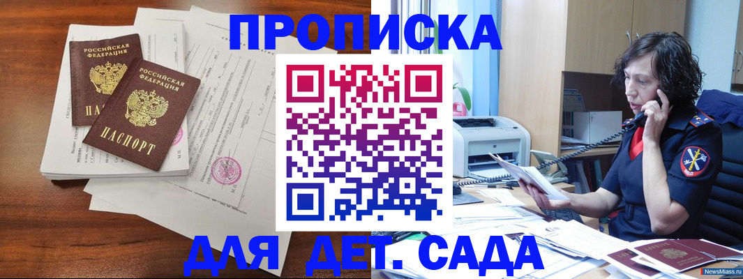 временная регистрация адрес в Гусиноозёрске