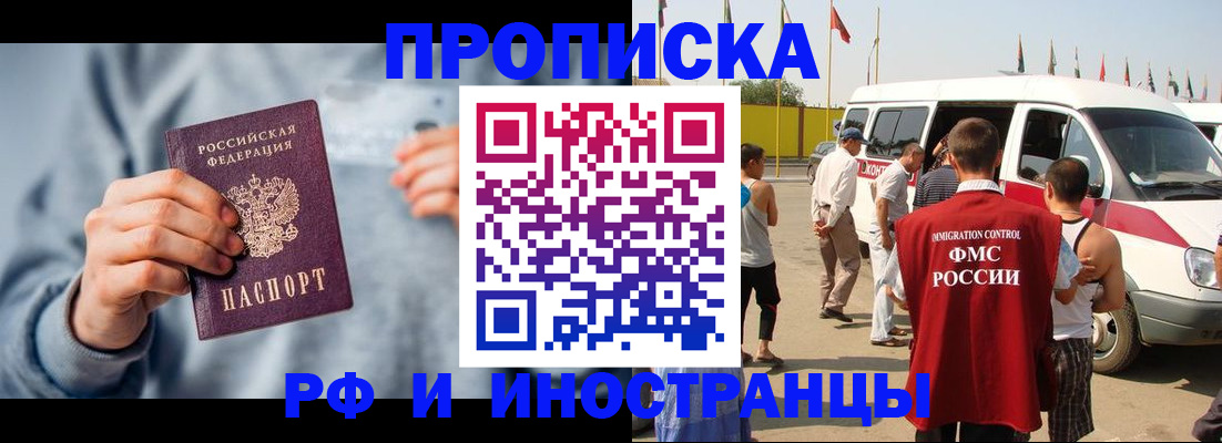 временная регистрация собственник в Гусиноозёрске