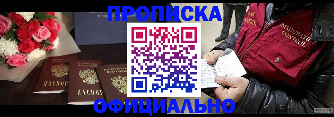 найти адрес прописки в Гусиноозёрске