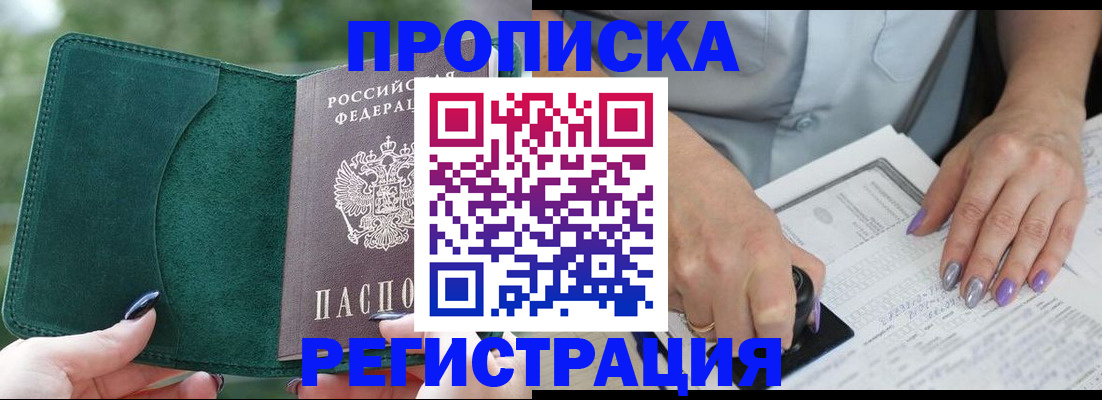 временная регистрация адрес в Гусиноозёрске