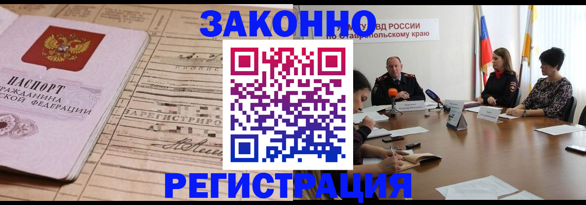 прописка паспорт в Гусиноозёрске