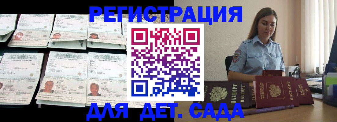 временная регистрация собственник в Гусиноозёрске