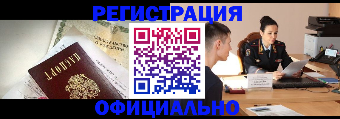 найти адрес прописки в Гусиноозёрске