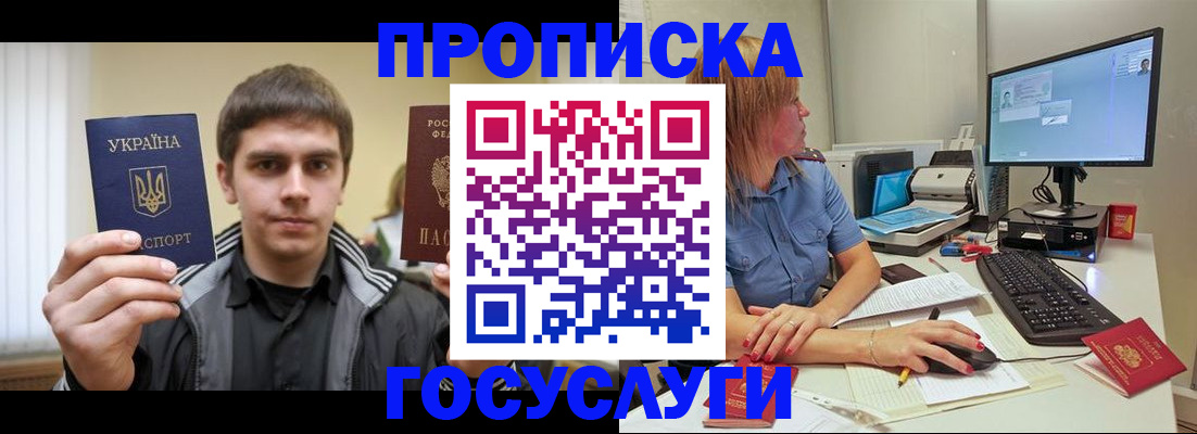 временная регистрация в квартире в Гусиноозёрске