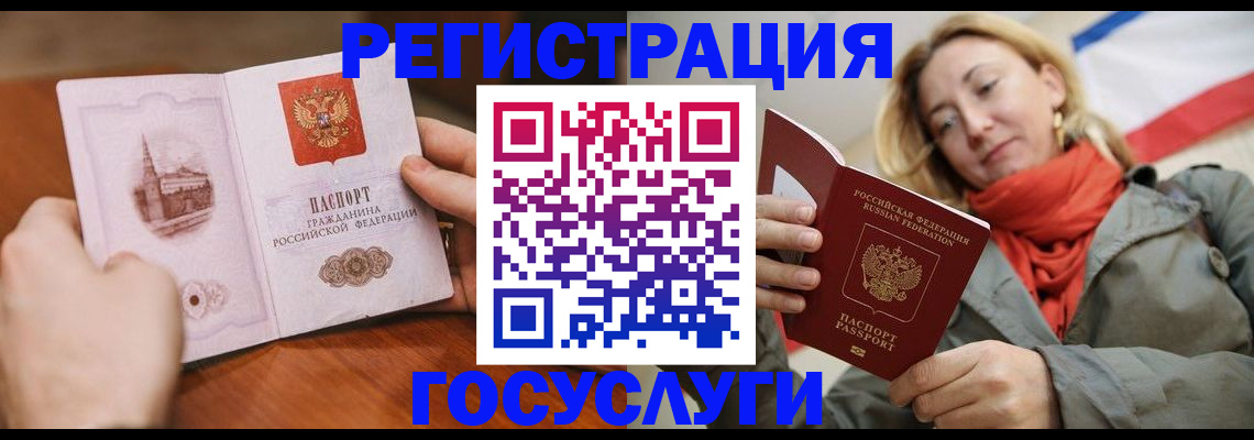 временная регистрация для всех в Гусиноозёрске