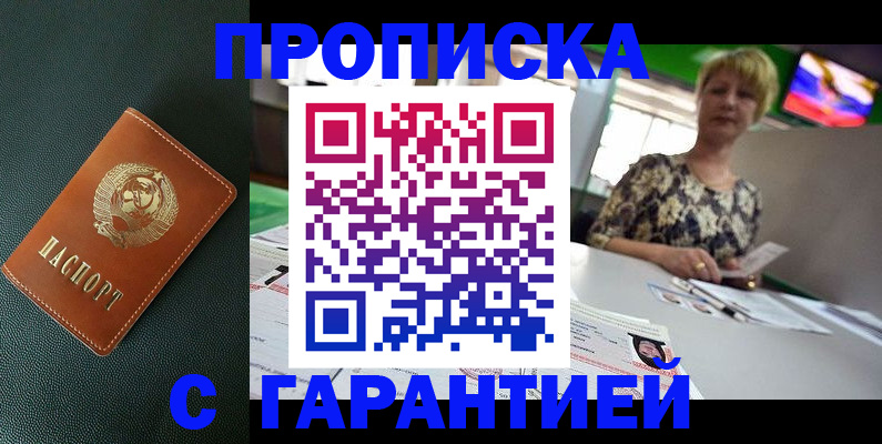 прописка для кредита в Гусиноозёрске