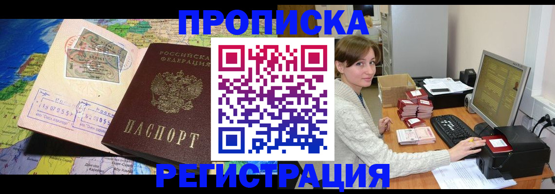 прописка для кредита в Гусиноозёрске