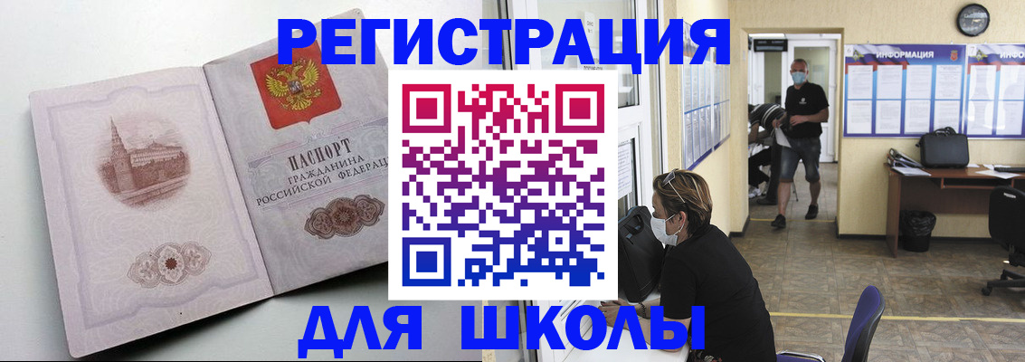 регистрация в Гусиноозёрске